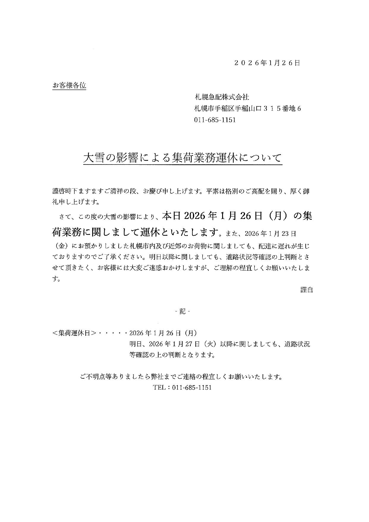 ���̉e���ɂ��W�׋Ɩ��^�x�ɂ���