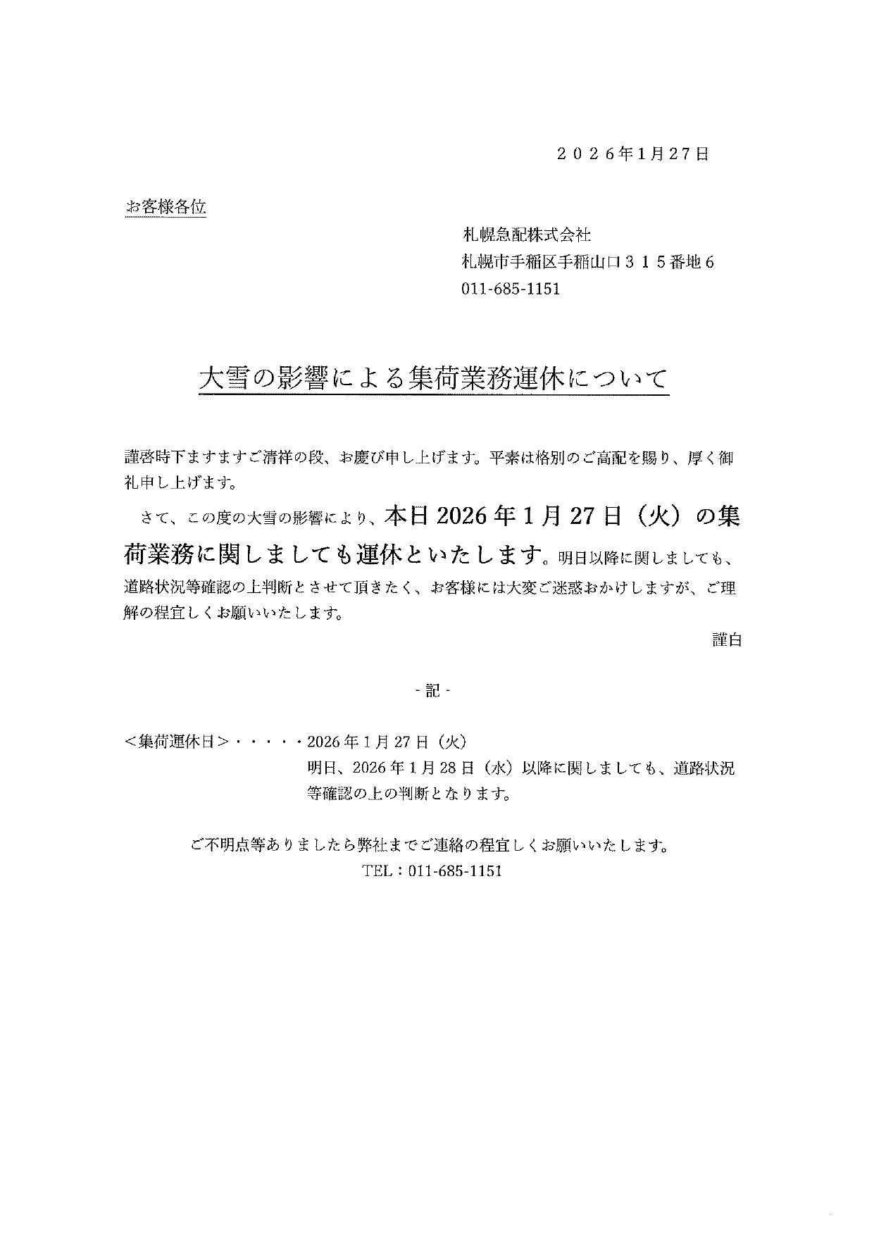 ���̉e���ɂ��W�׋Ɩ��^�x�ɂ���