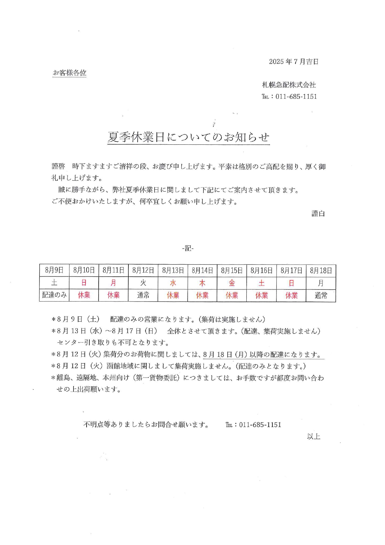 �ċG�x�Ɠ��ɂ��Ă̂��m�点